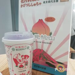 伏見桃山 華貿(mào)店 的元祖紫薯姬好不好吃 用戶評(píng)價(jià)口味怎么樣 惠州美食元祖紫薯姬實(shí)拍圖片 大眾點(diǎn)評(píng)