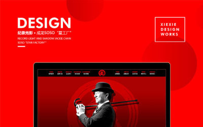 別墅網頁設計作品案例欣賞