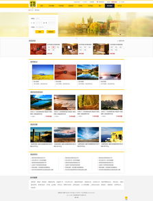 越野世家官網與App設計 融合專業性能與用戶體驗