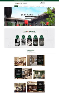 別墅訂制裝修網站設計與用戶體驗優化