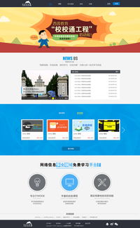 網站設計 從單個網頁到整體網站的藝術與科學