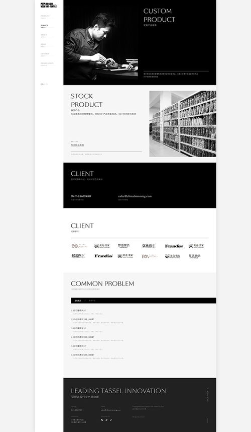 東立紡織品品牌網站 素馬設計作品中的簡約美學與品牌深度