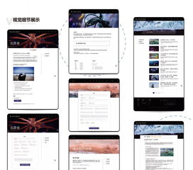 蔚藍守護者 海洋生態保護公益網站設計與實現